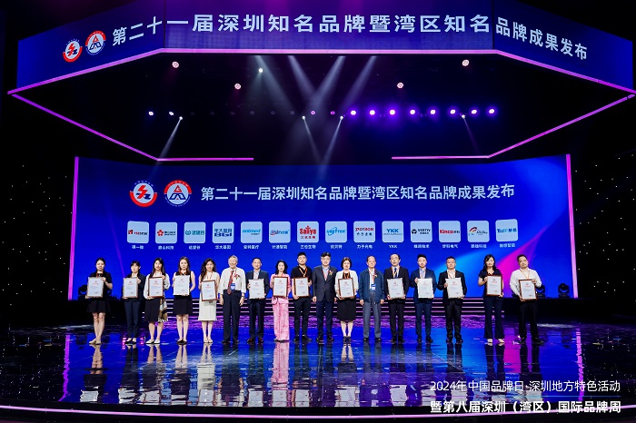 第八届深圳（湾区）国际品牌周，leyu·乐鱼获“深圳知名品牌”和“湾区知名品牌”荣誉表彰！